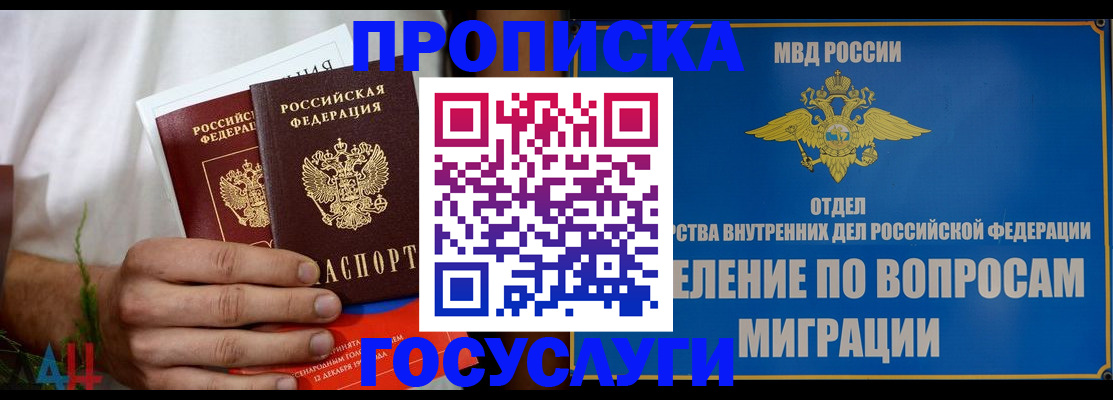 прописка для работы в Североуральске