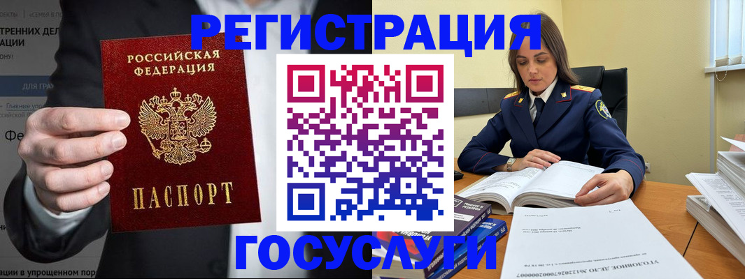 миграционный учет в Североуральске