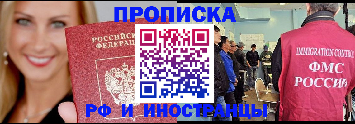 прописка штамп в Североуральске