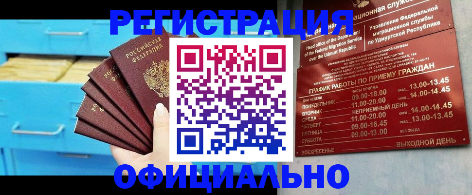 временная регистрация госуслуги в Североуральске