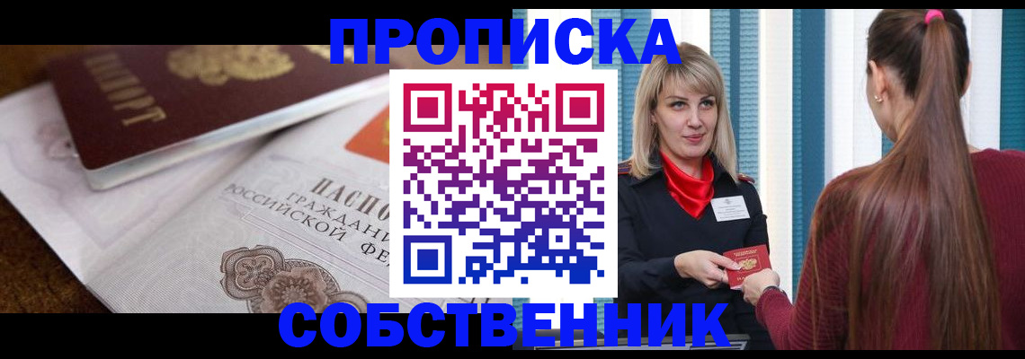 временная регистрация недорого в Североуральске