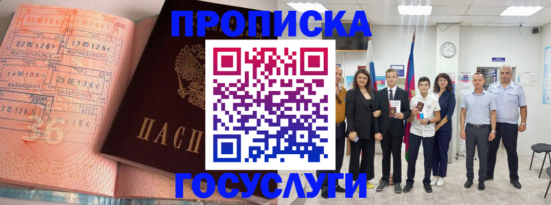 временная регистрация купить в Североуральске