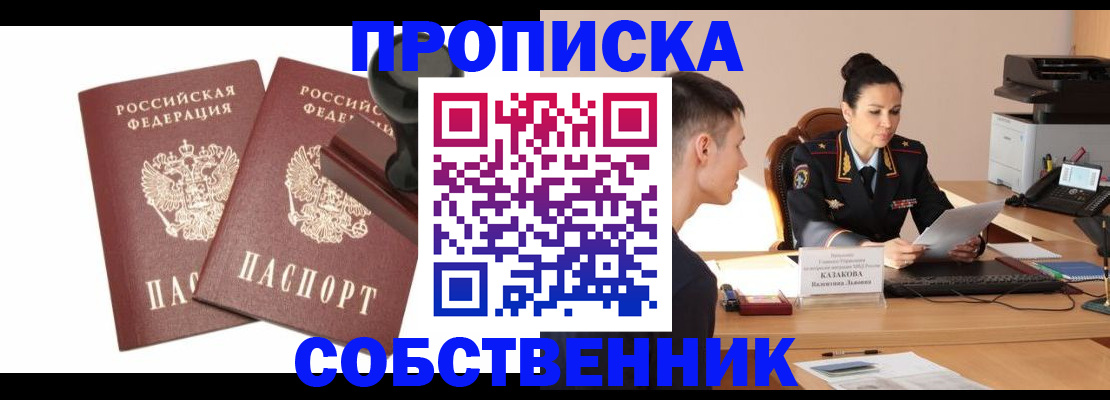 пропишу в квартире в Североуральске