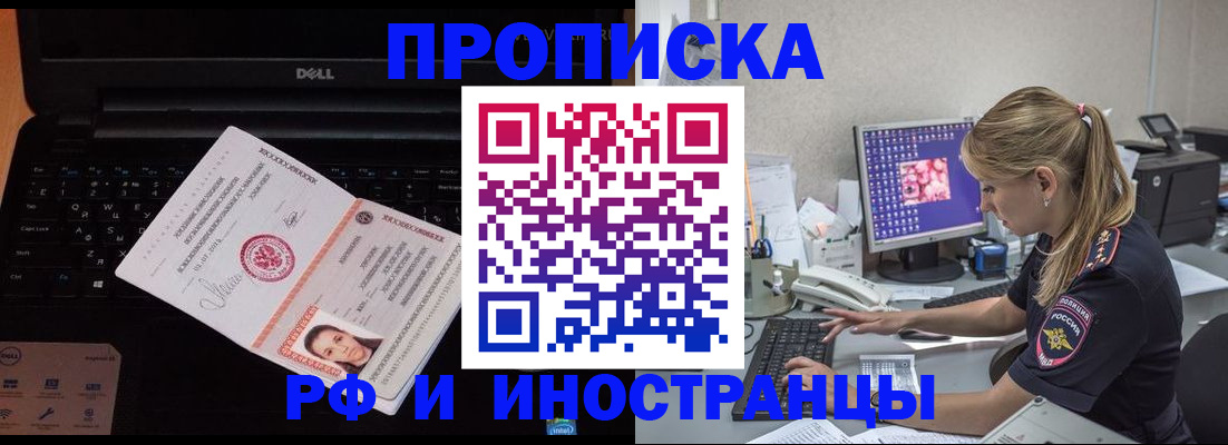 временная регистрация в квартире в Североуральске