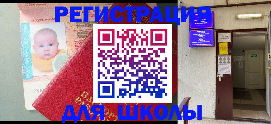 где прописаться в Североуральске