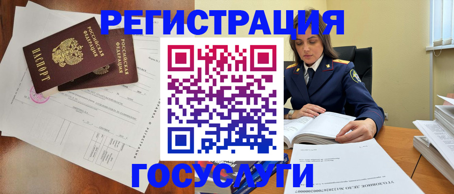временная регистрация законно в Североуральске