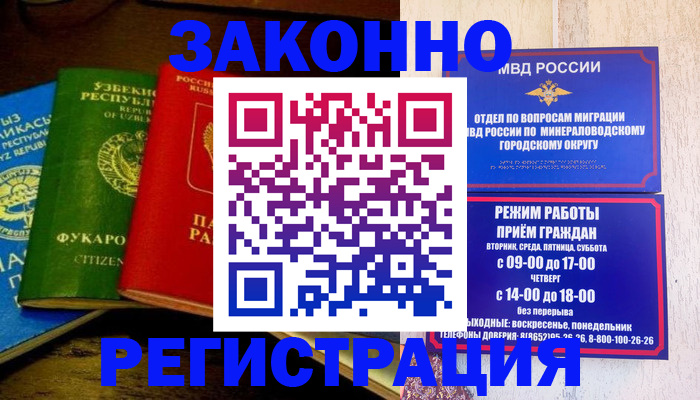 временная регистрация 2025 в Североуральске