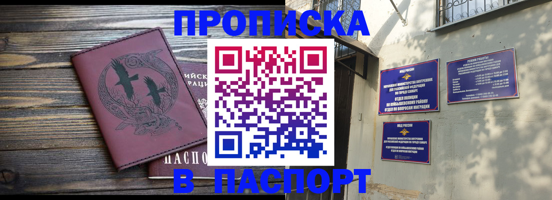 временная регистрация для школы в Североуральске